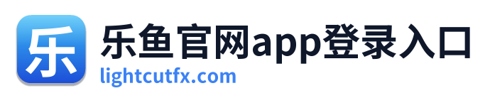 乐鱼官网app登录入口 Logo